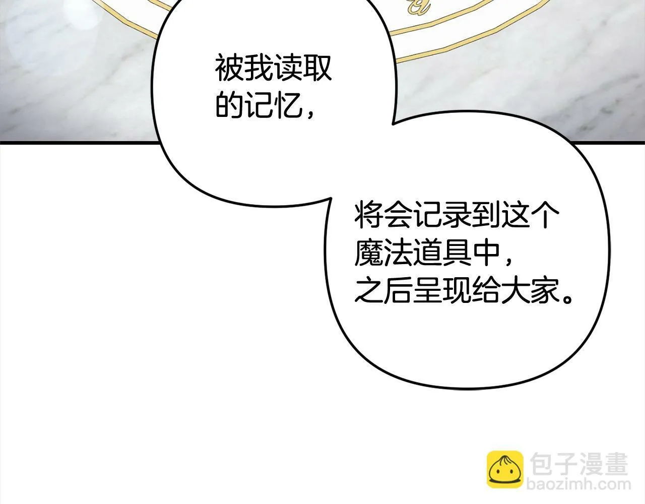 第13话 展示记忆 第42页
