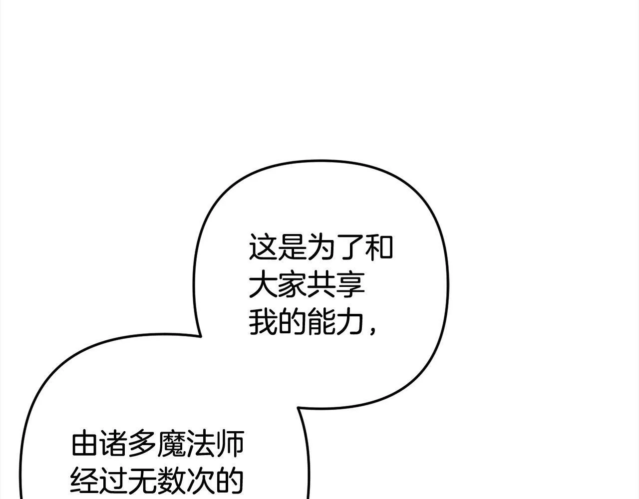 第13话 展示记忆 第43页