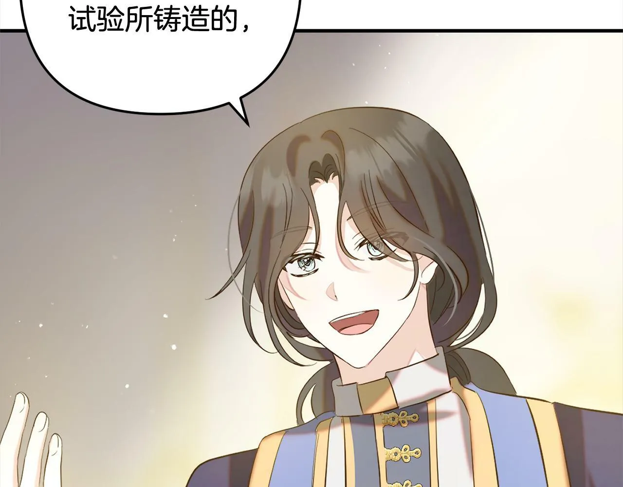 第13话 展示记忆 第44页