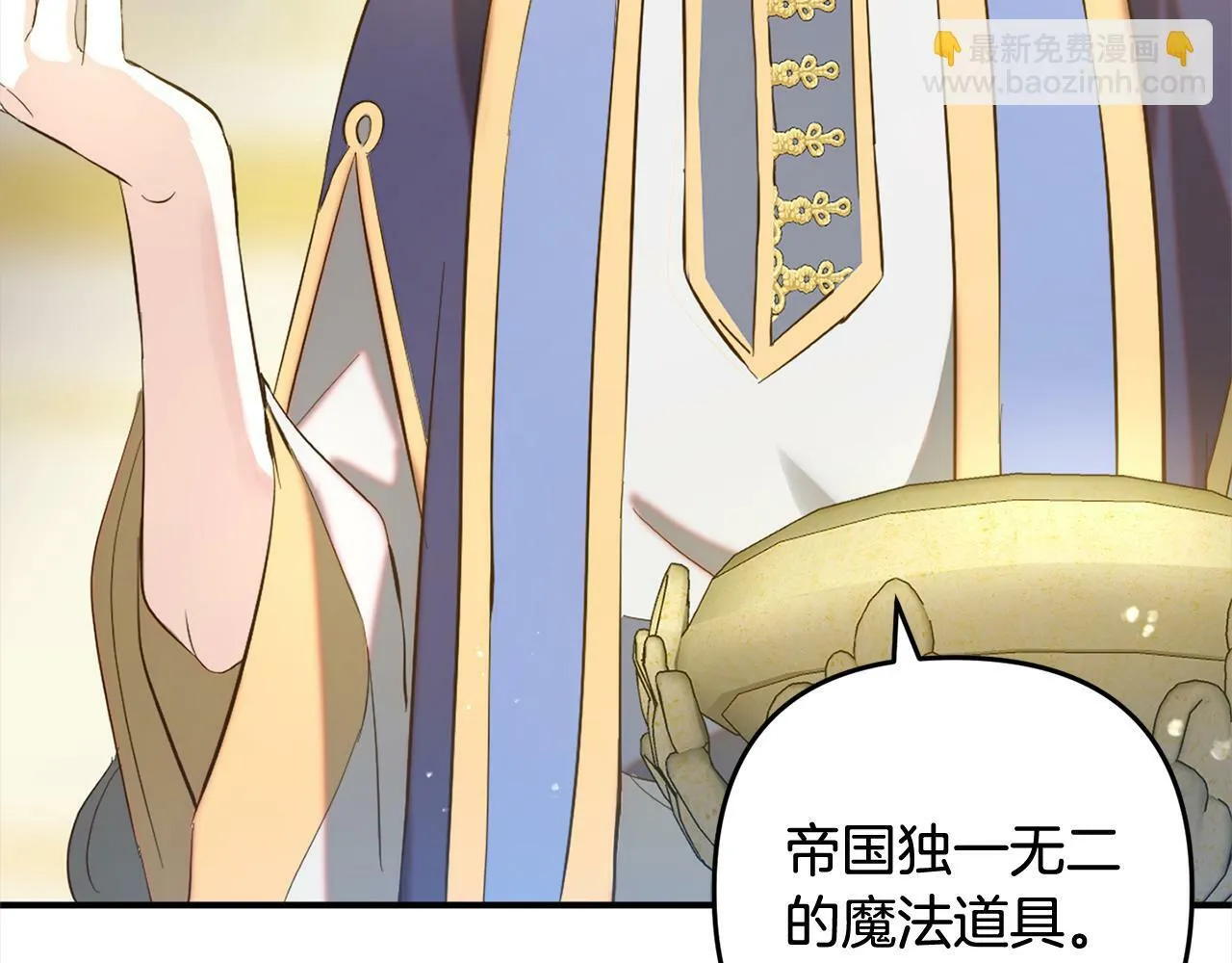 第13话 展示记忆 第45页