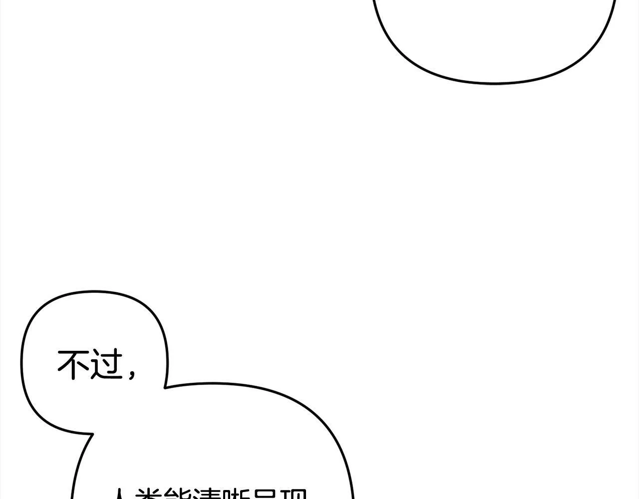 第13话 展示记忆 第46页