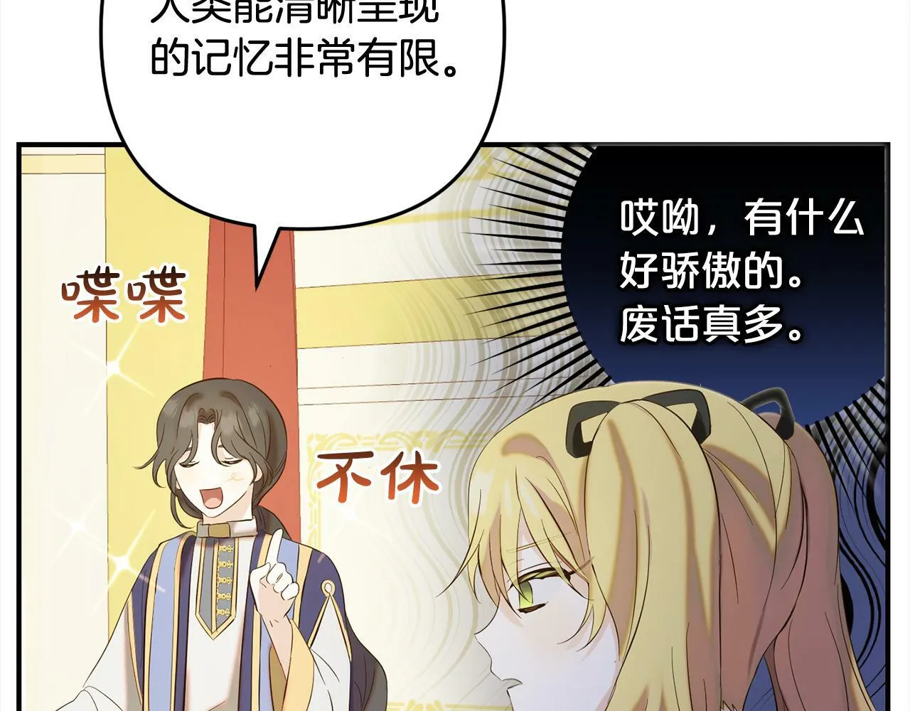 第13话 展示记忆 第47页