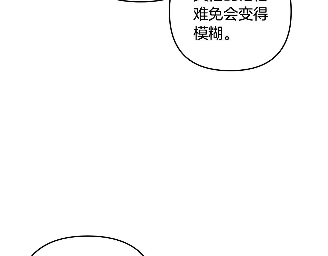 第13话 展示记忆 第49页