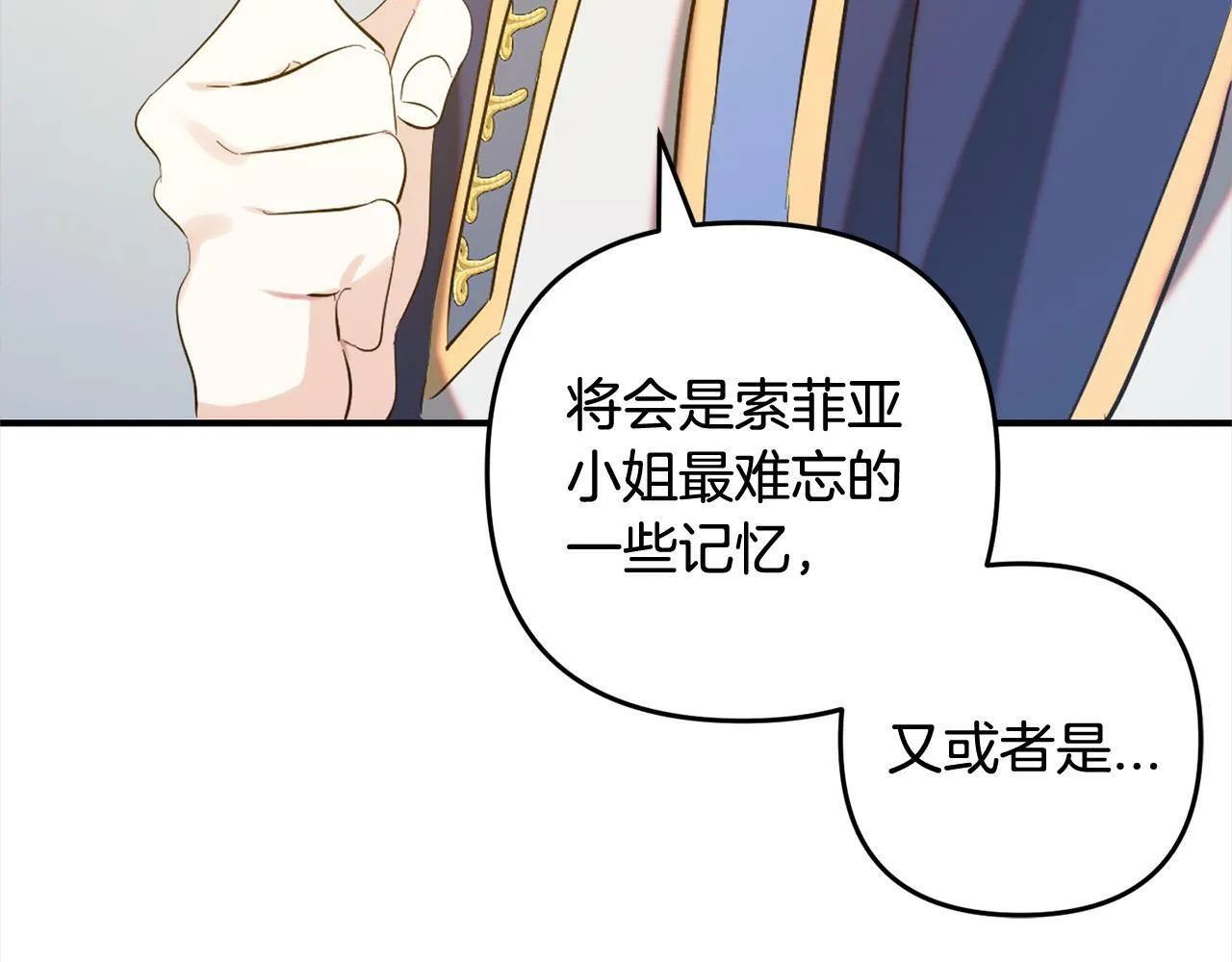 第13话 展示记忆 第52页