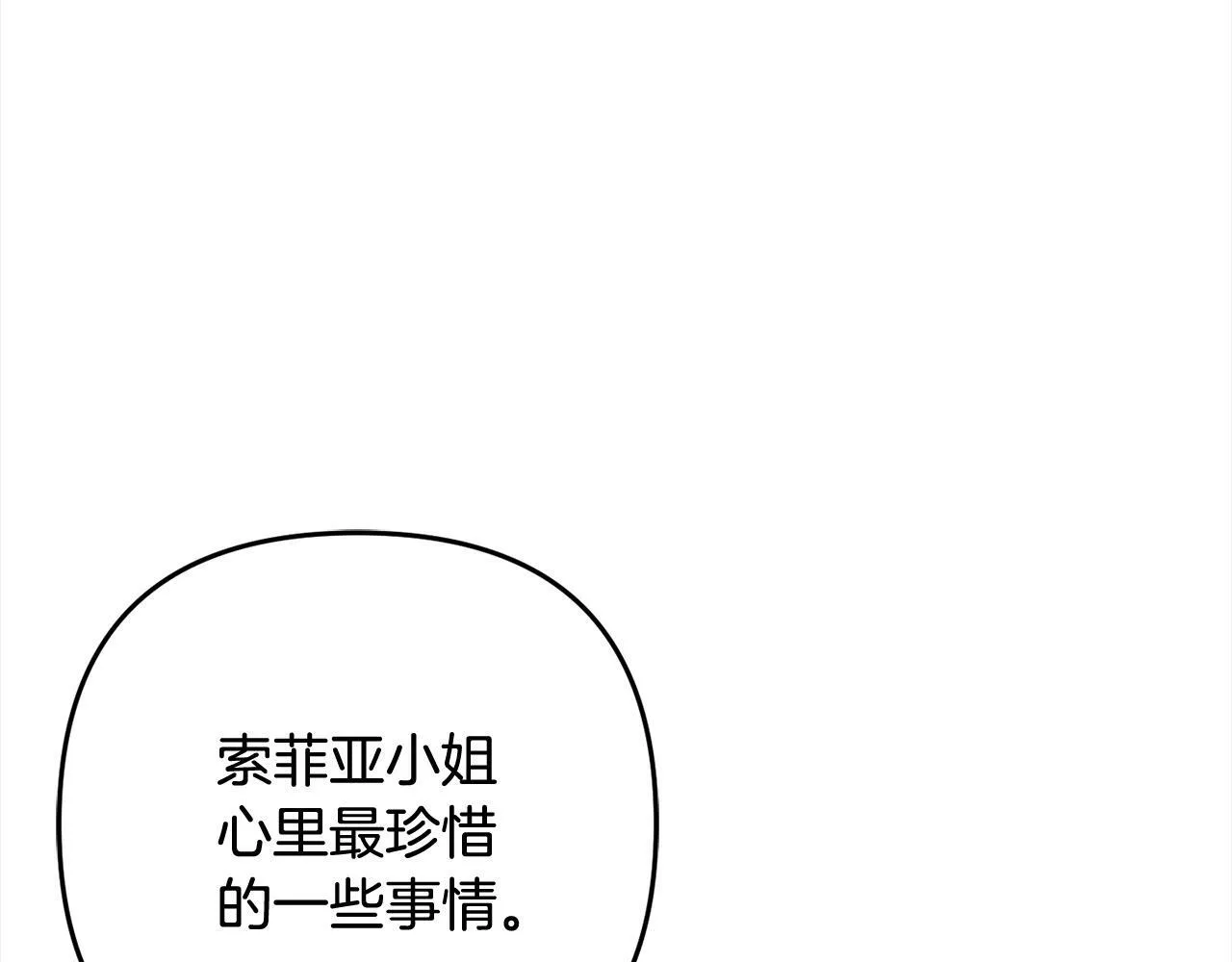 第13话 展示记忆 第53页