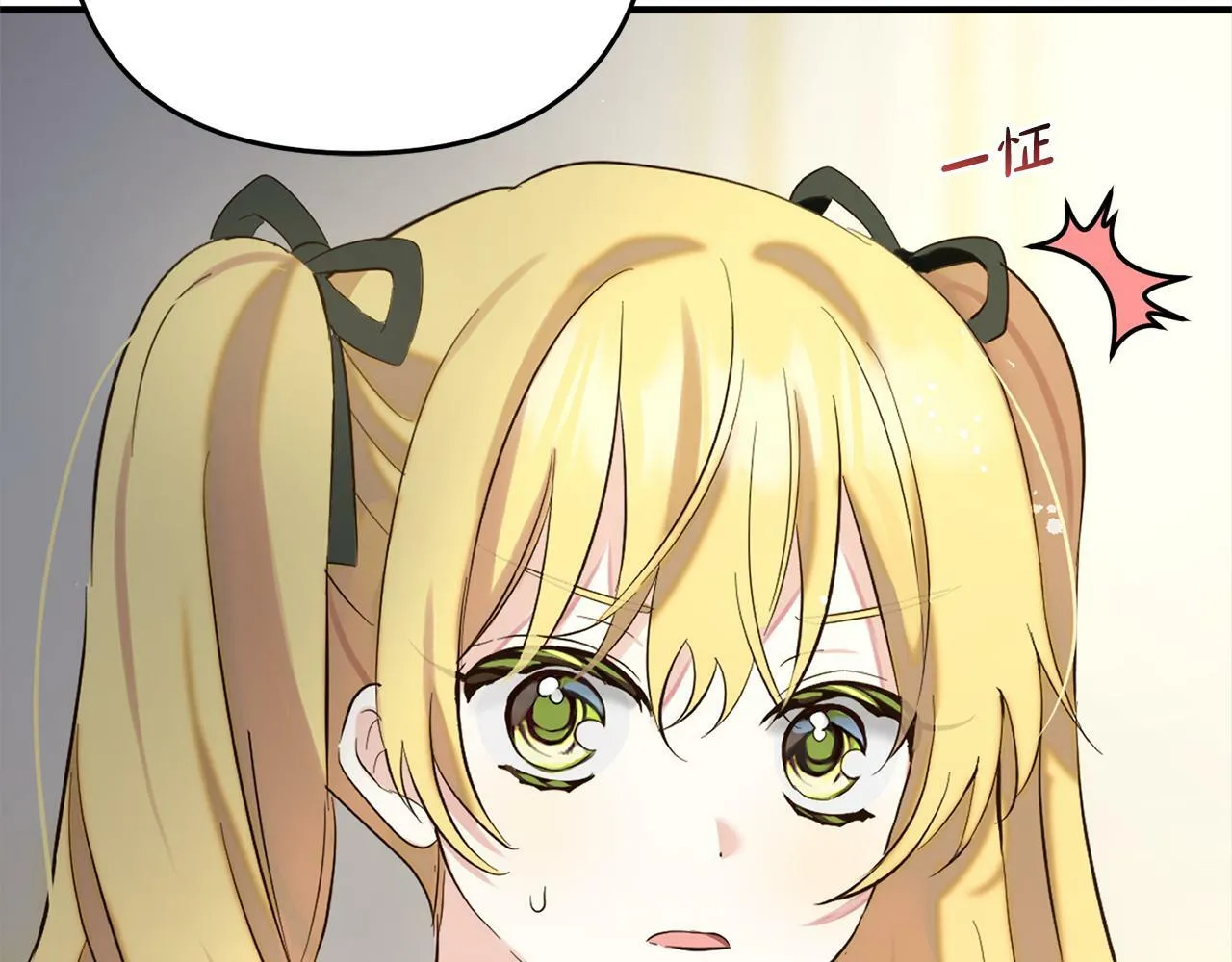 第13话 展示记忆 第54页