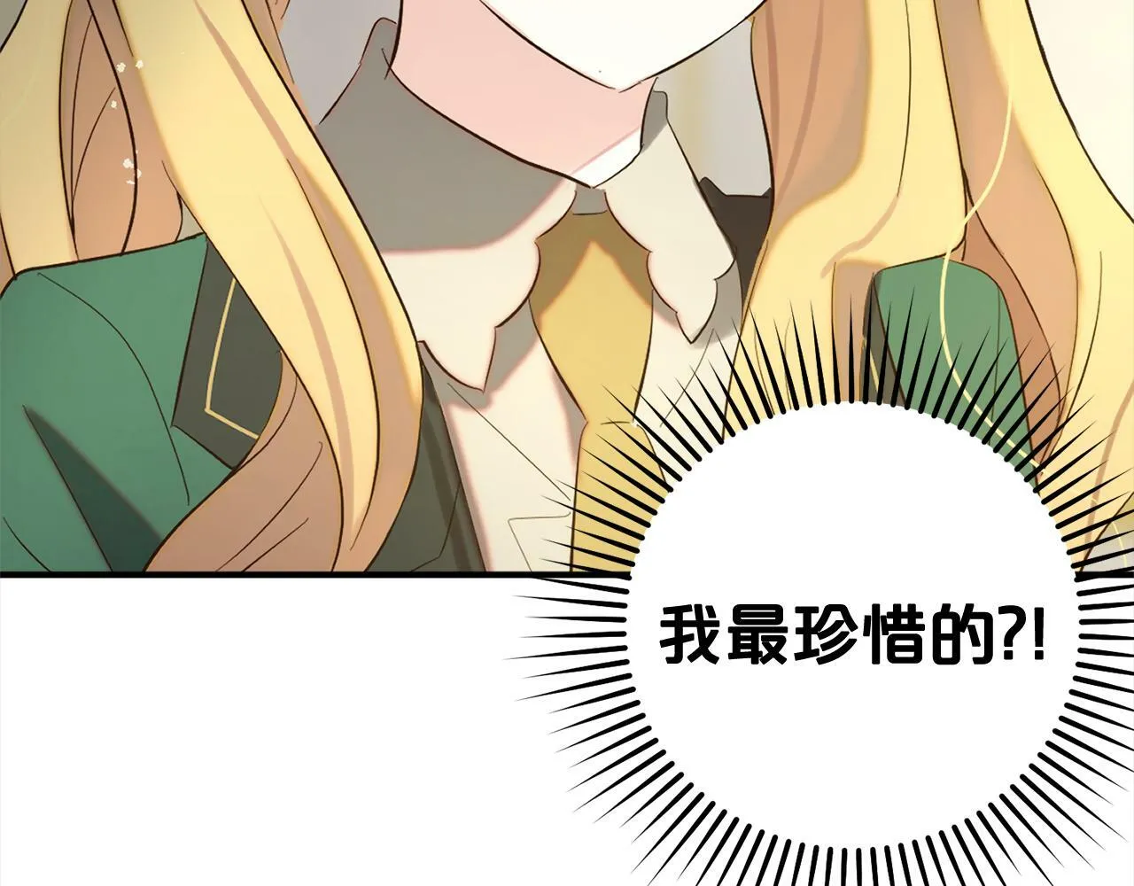 第13话 展示记忆 第55页