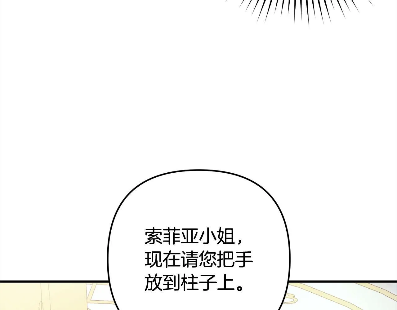 第13话 展示记忆 第56页