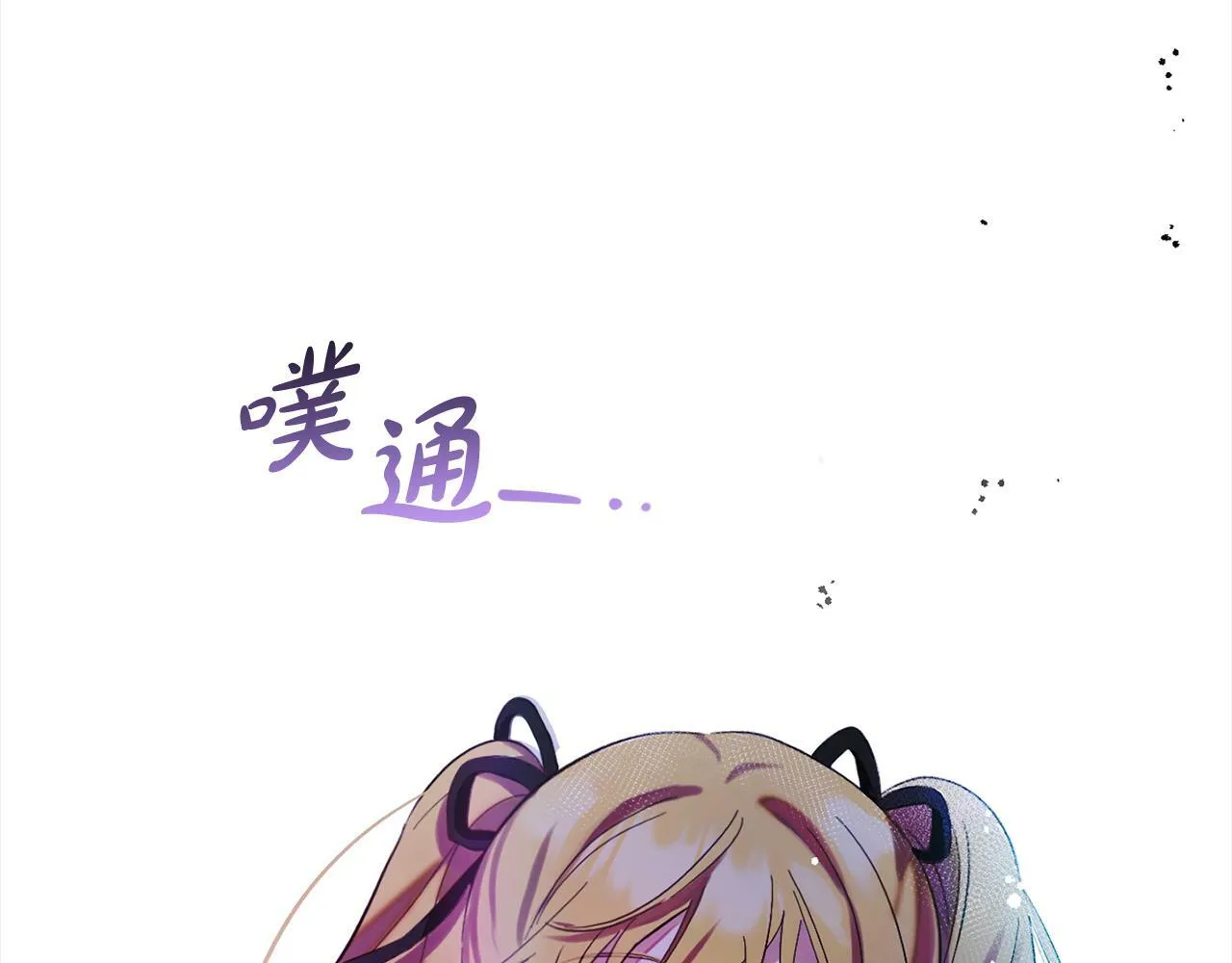 第13话 展示记忆 第59页