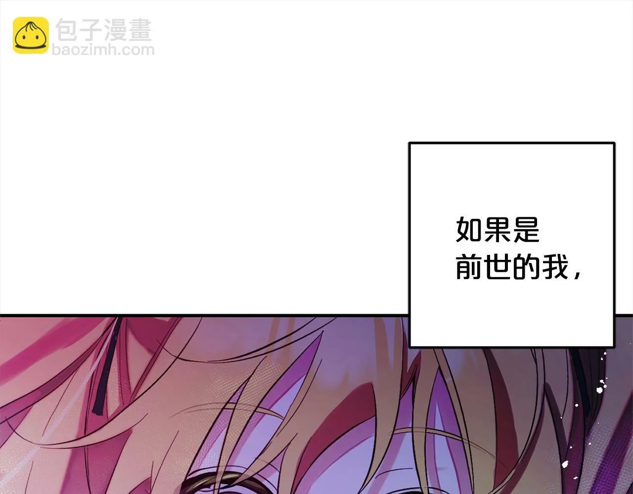 第13话 展示记忆 第62页