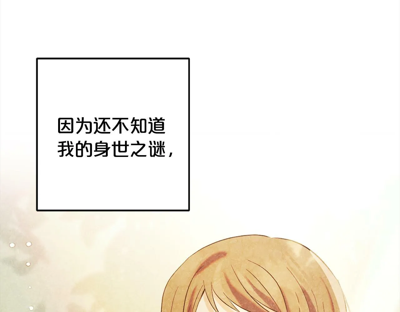 第13话 展示记忆 第64页