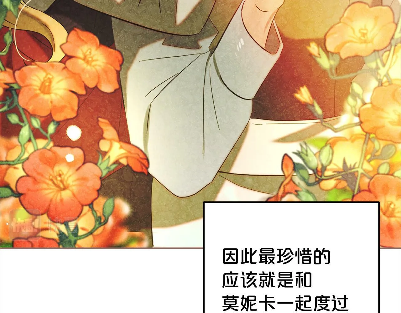 第13话 展示记忆 第66页