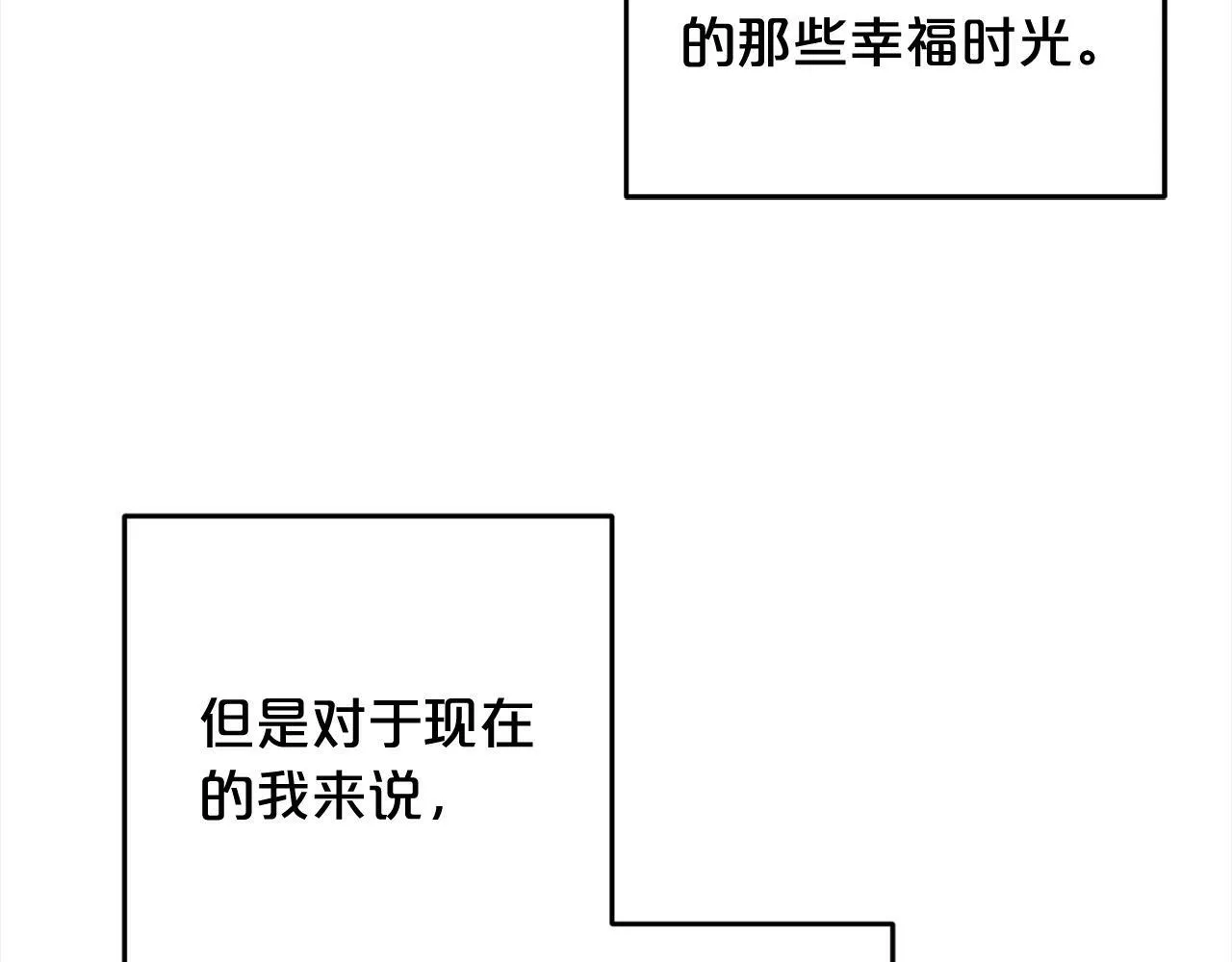 第13话 展示记忆 第67页