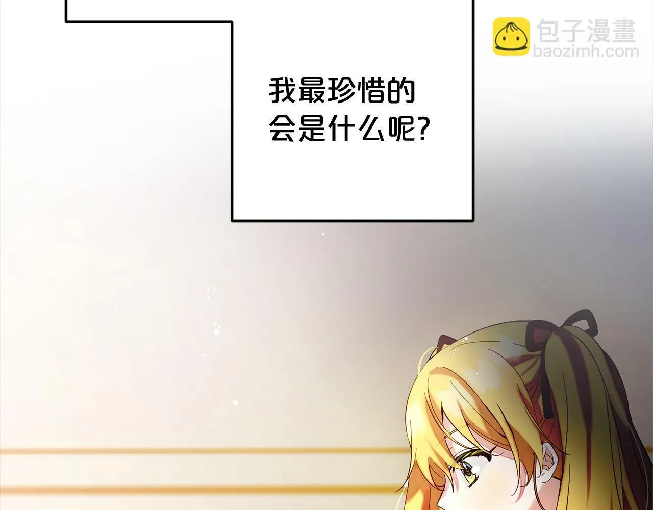 第13话 展示记忆 第68页