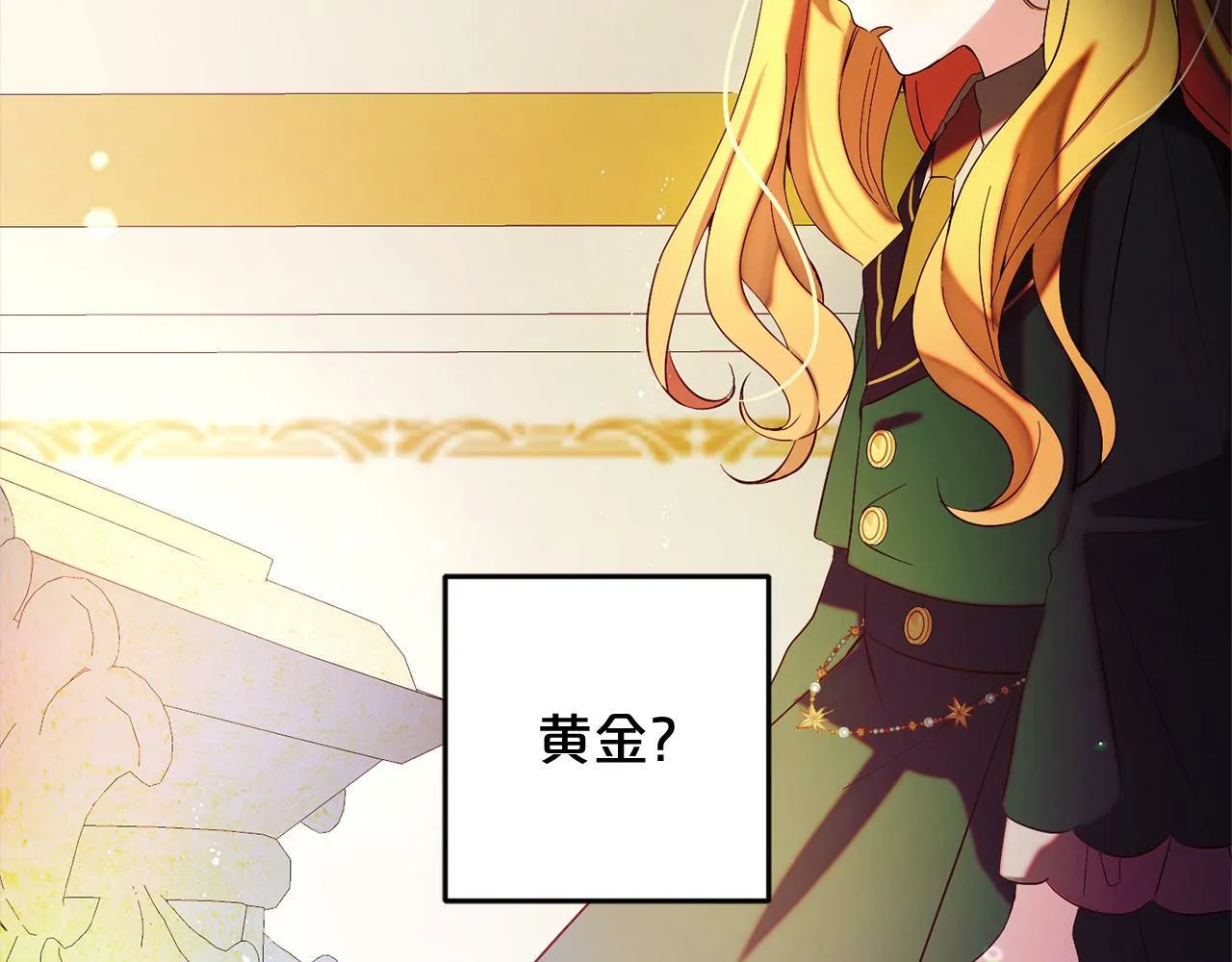 第13话 展示记忆 第69页