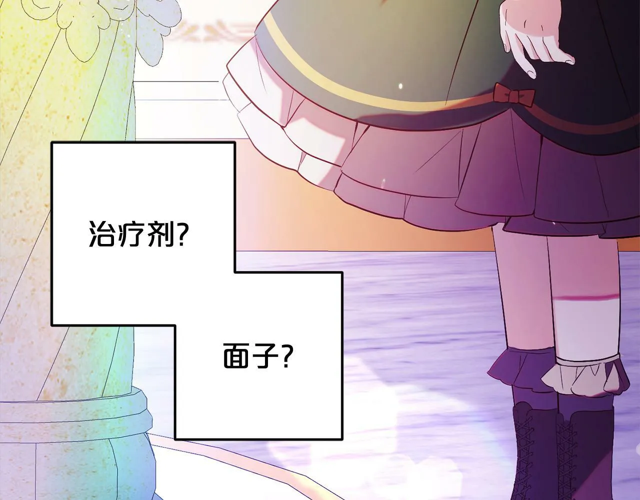 第13话 展示记忆 第70页