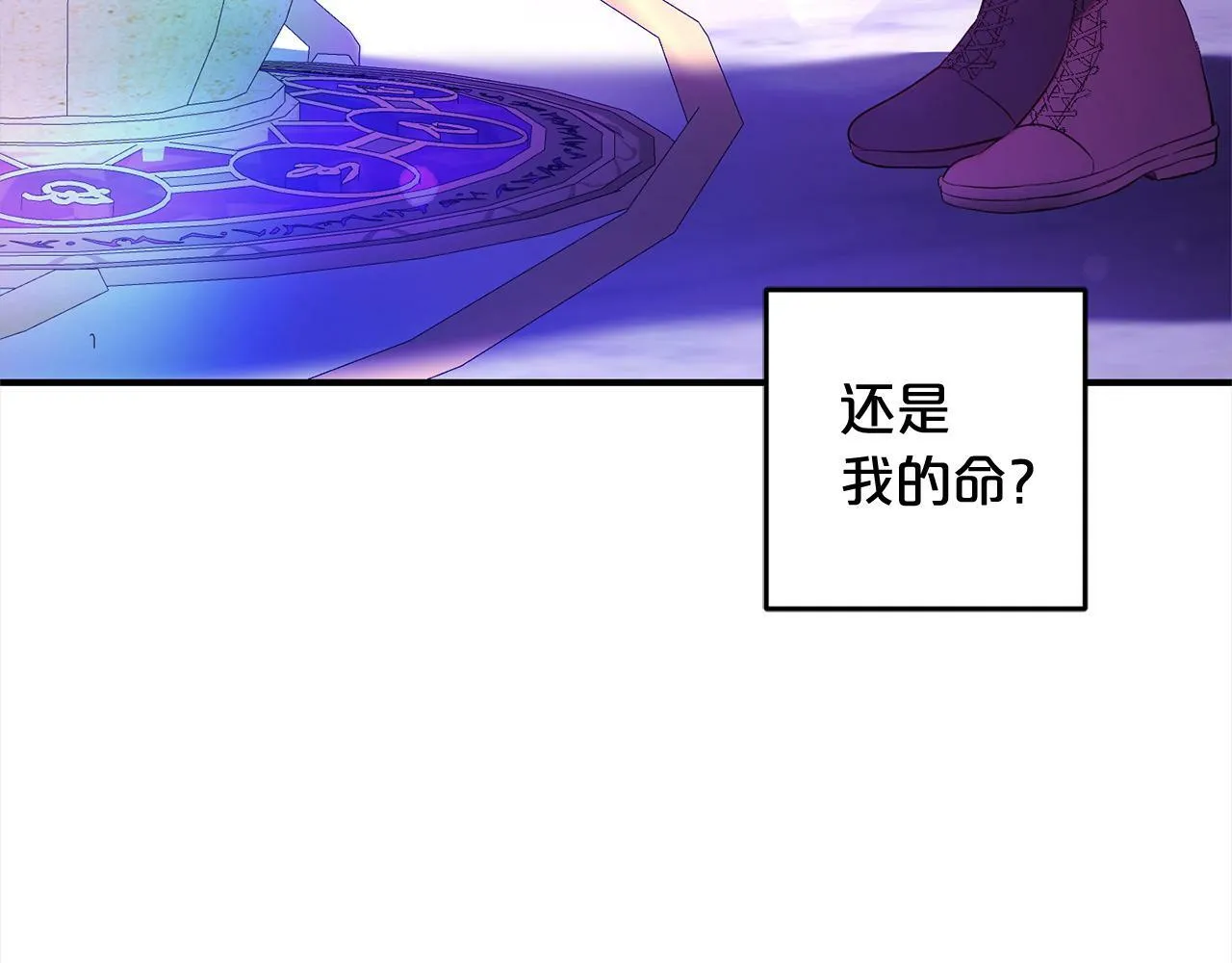第13话 展示记忆 第71页
