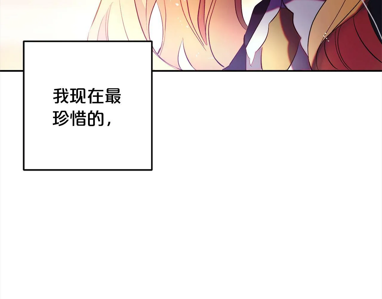 第13话 展示记忆 第73页