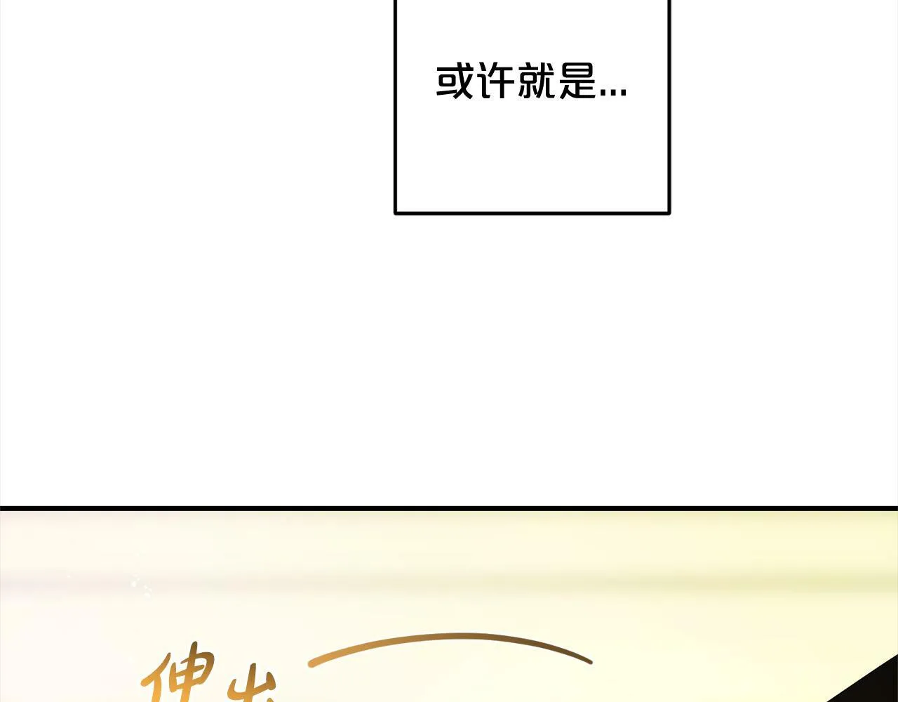 第13话 展示记忆 第75页