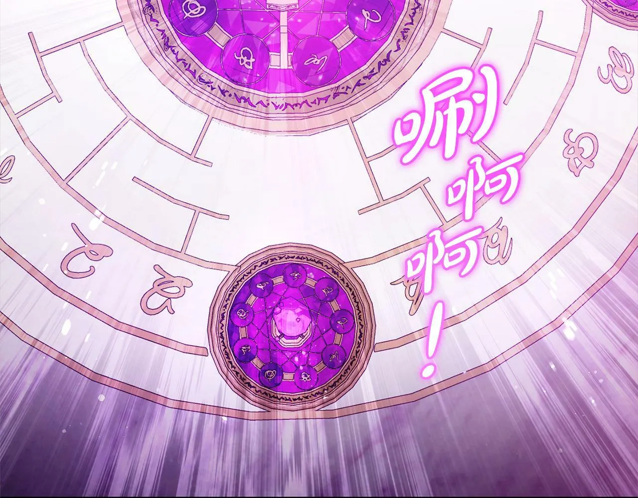 第13话 展示记忆 第87页