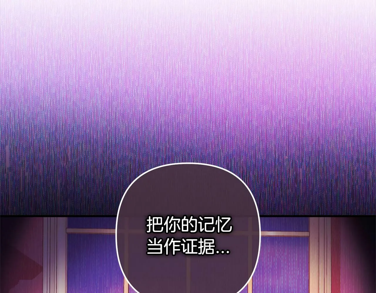 第13话 展示记忆 第92页