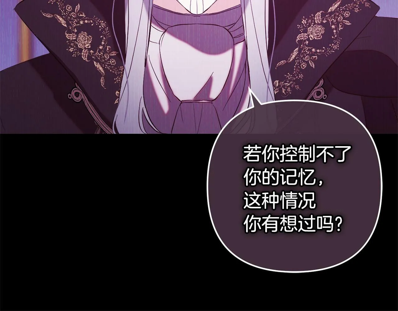 第13话 展示记忆 第96页