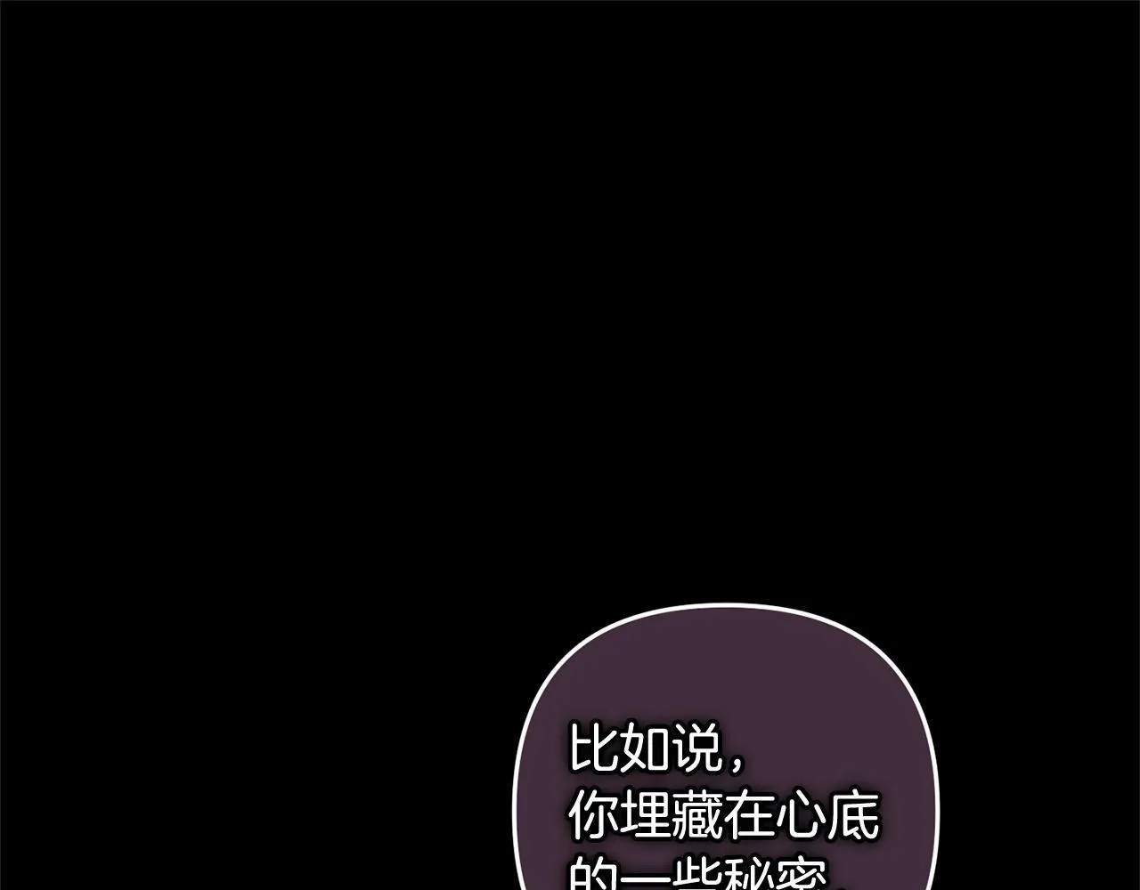 第13话 展示记忆 第97页