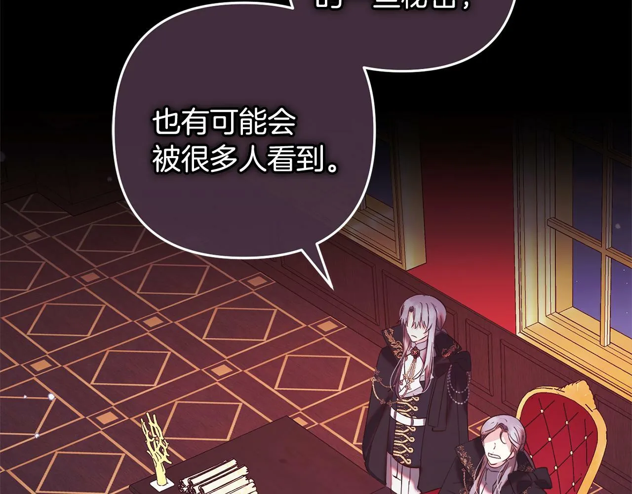 第13话 展示记忆 第98页