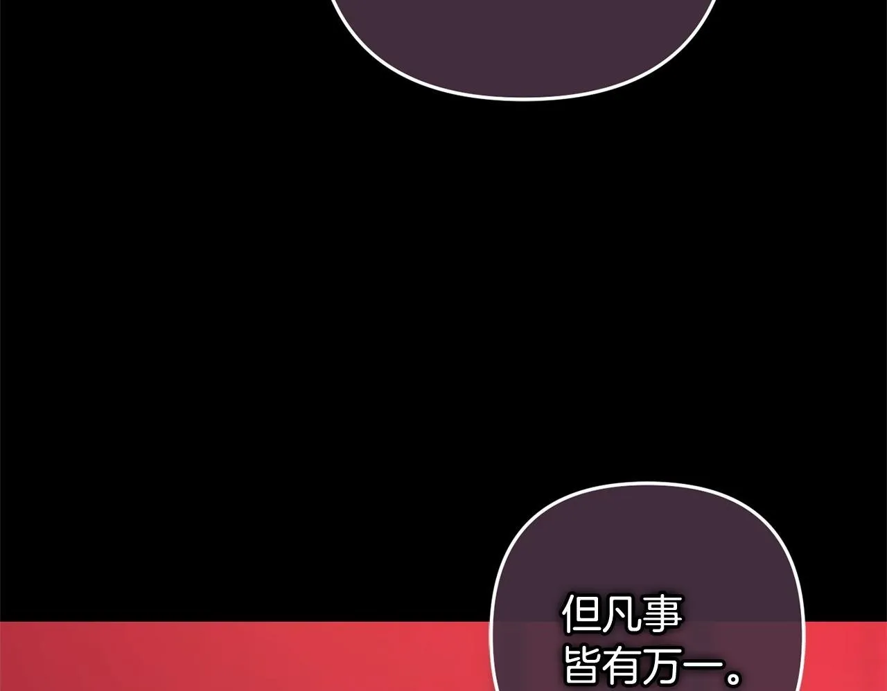 第13话 展示记忆 第100页