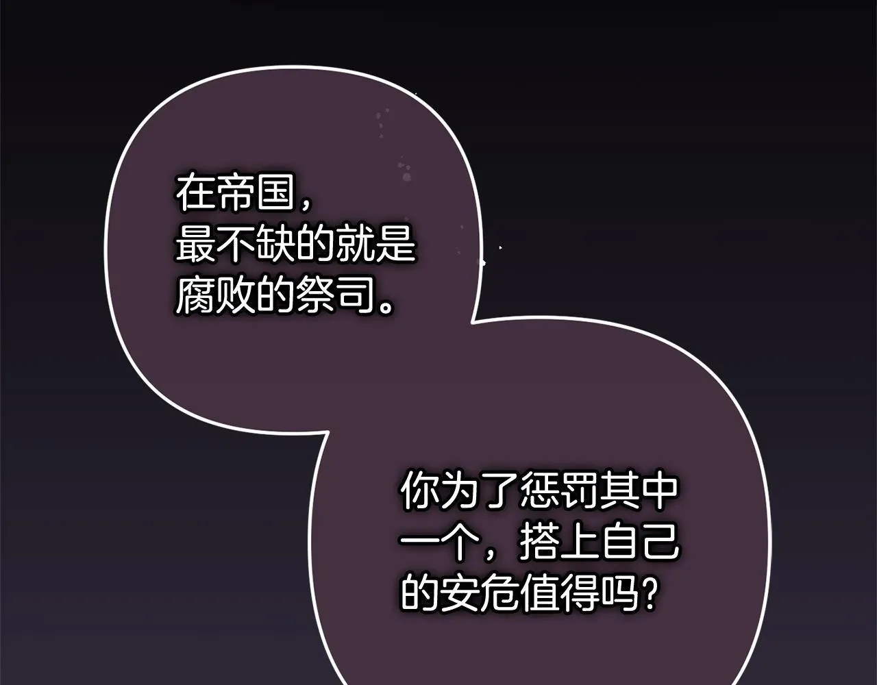 第13话 展示记忆 第103页