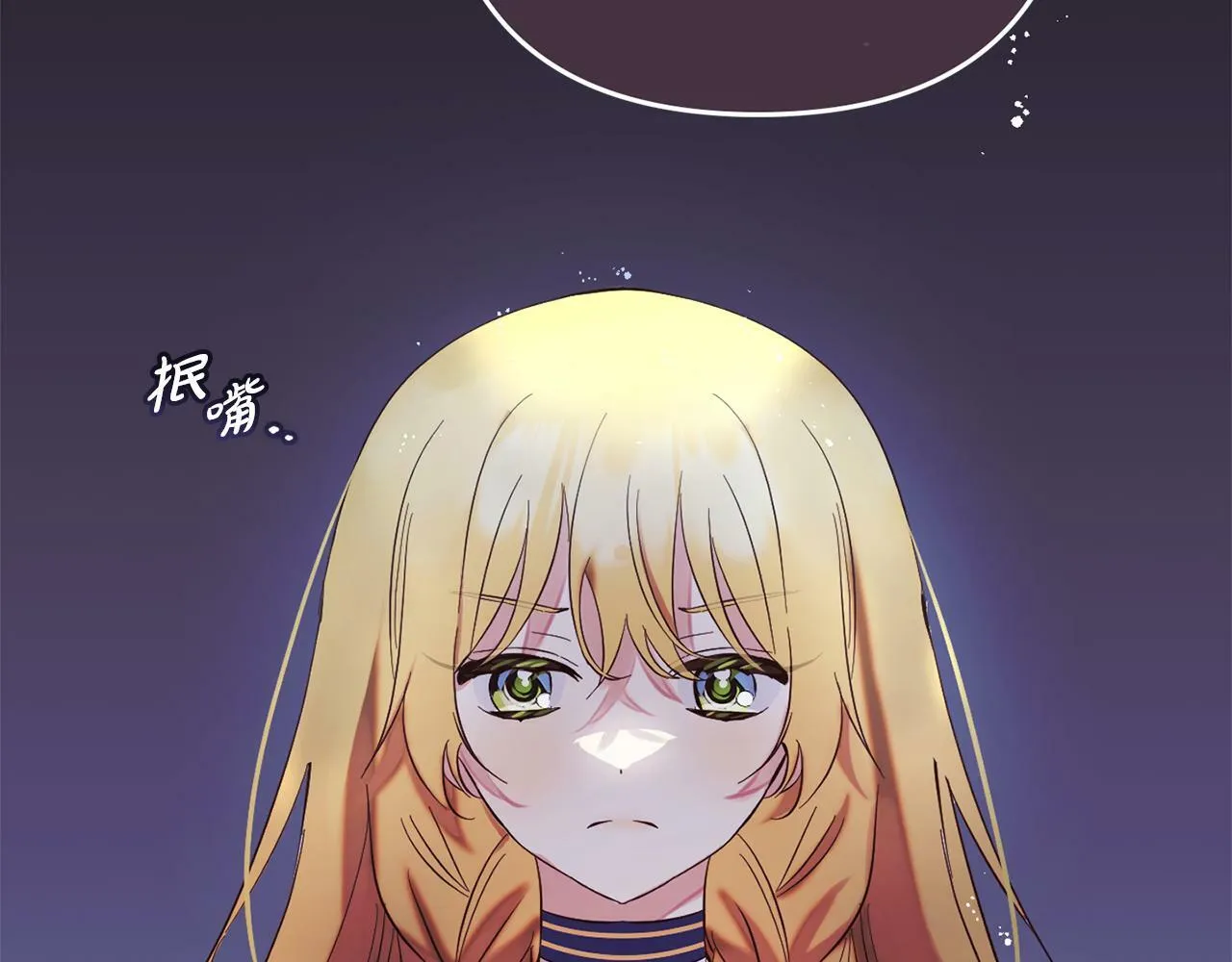 第13话 展示记忆 第104页
