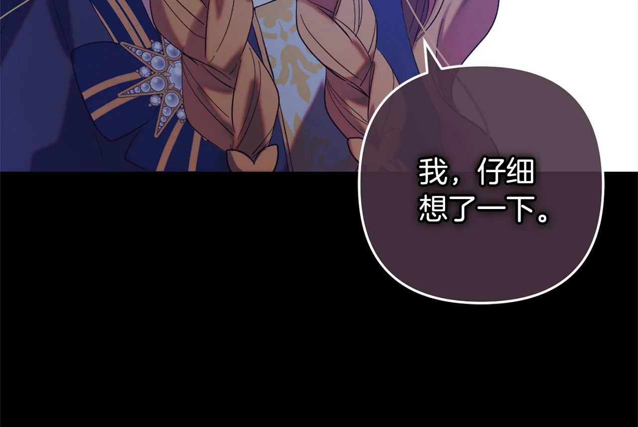 第13话 展示记忆 第107页
