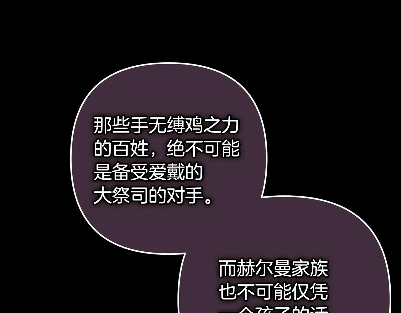 第13话 展示记忆 第108页