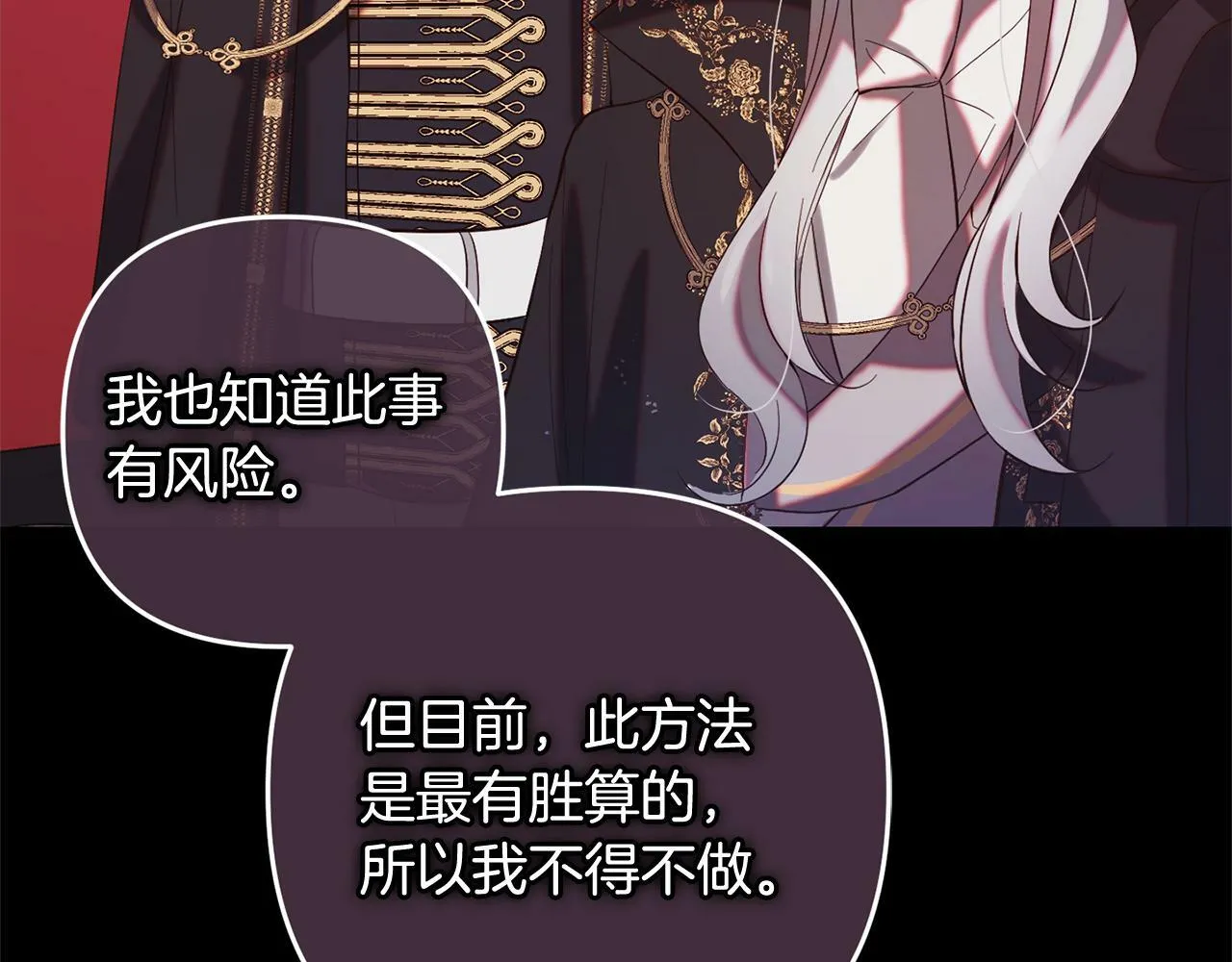第13话 展示记忆 第110页