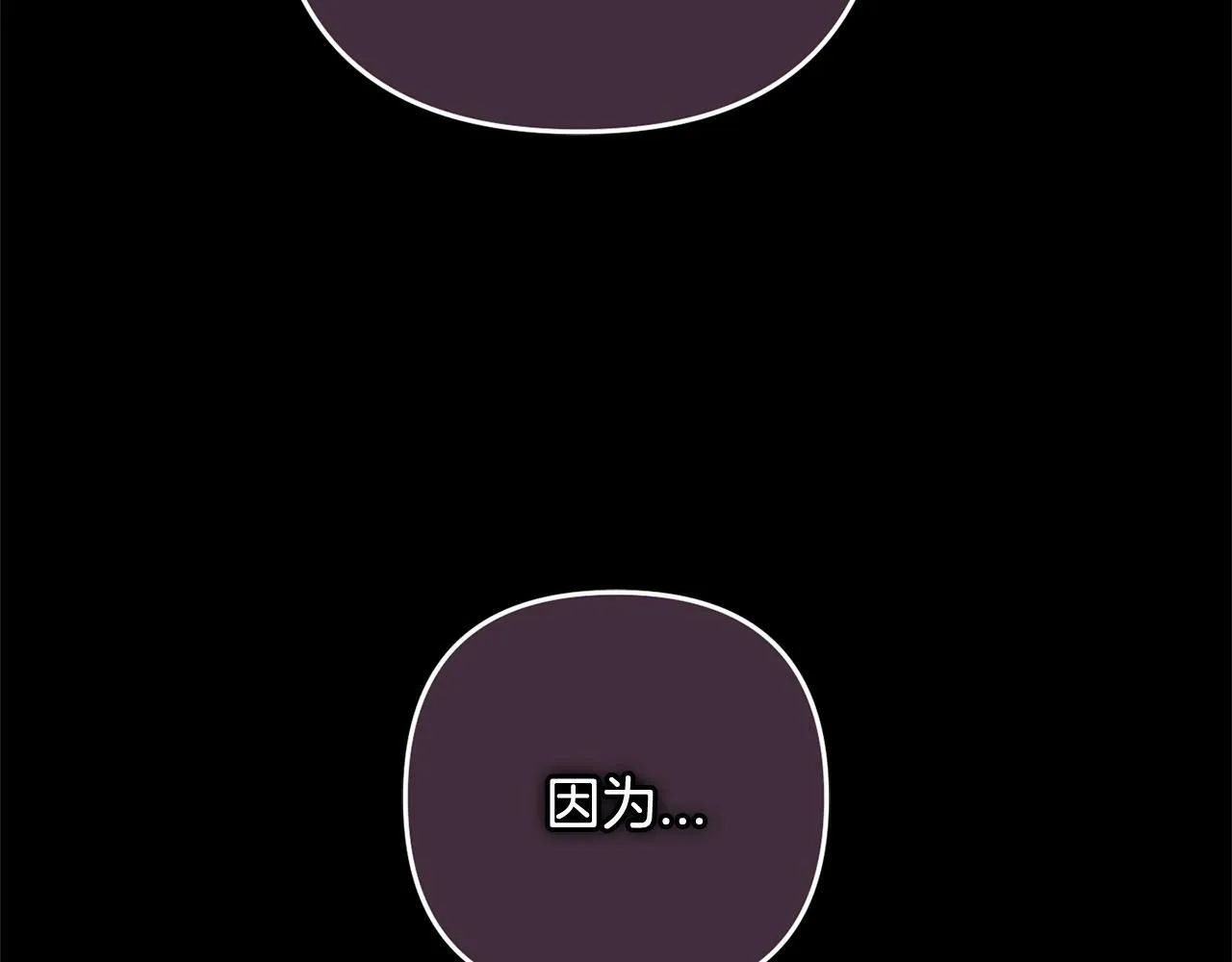 第13话 展示记忆 第111页