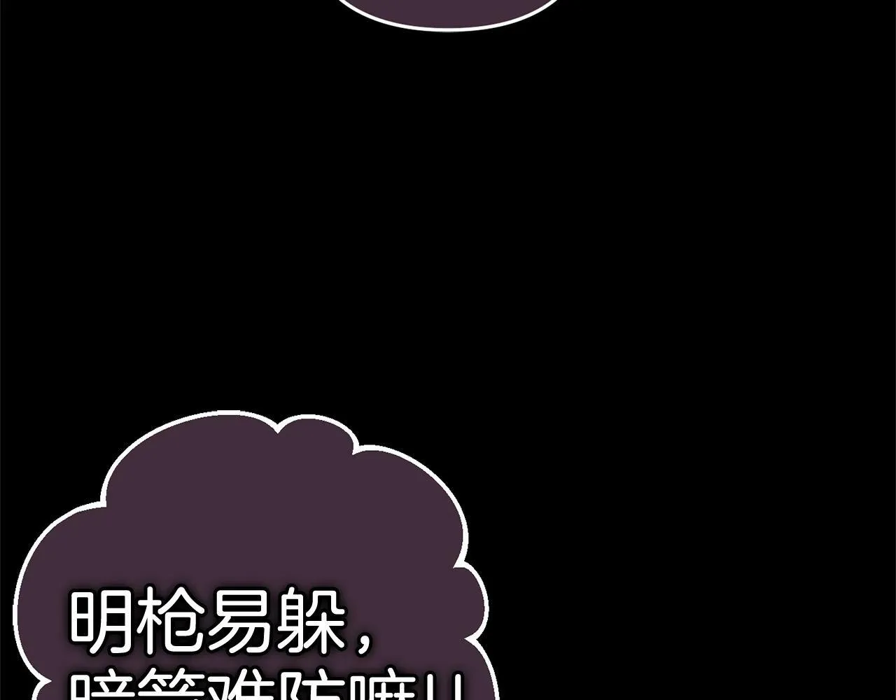 第13话 展示记忆 第112页