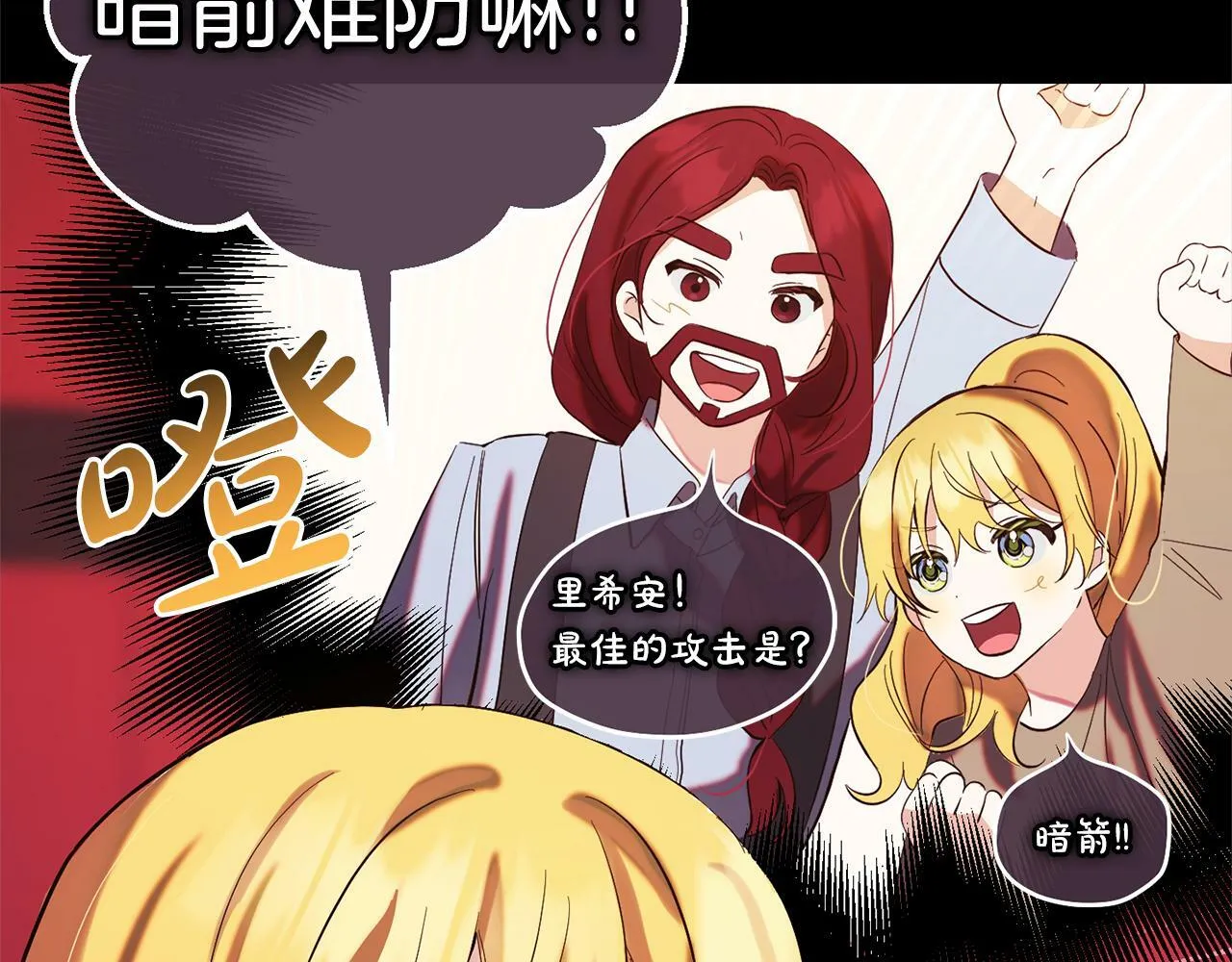 第13话 展示记忆 第113页