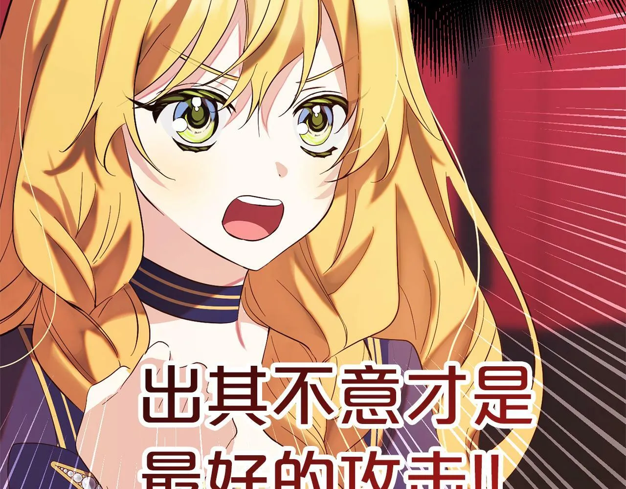 第13话 展示记忆 第114页