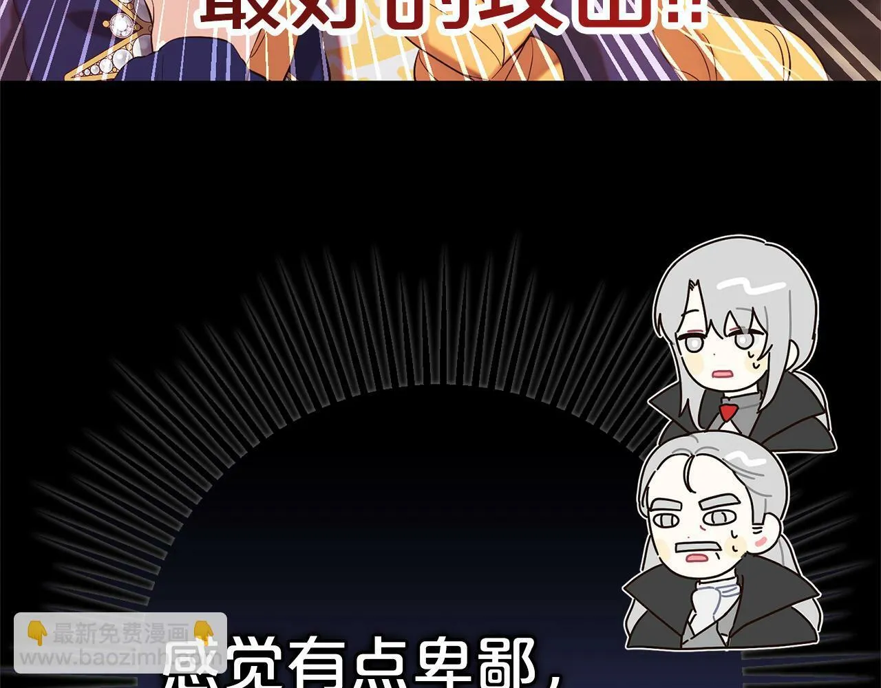 第13话 展示记忆 第115页