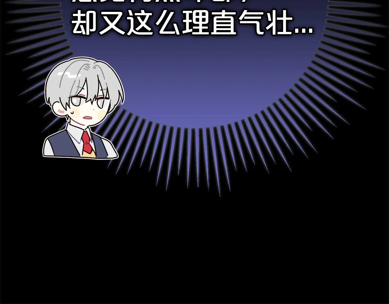 第13话 展示记忆 第116页