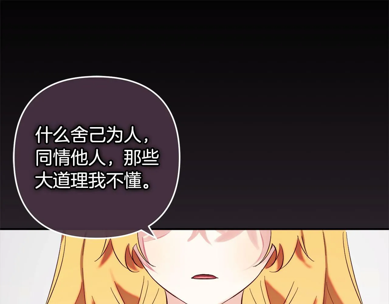 第13话 展示记忆 第117页