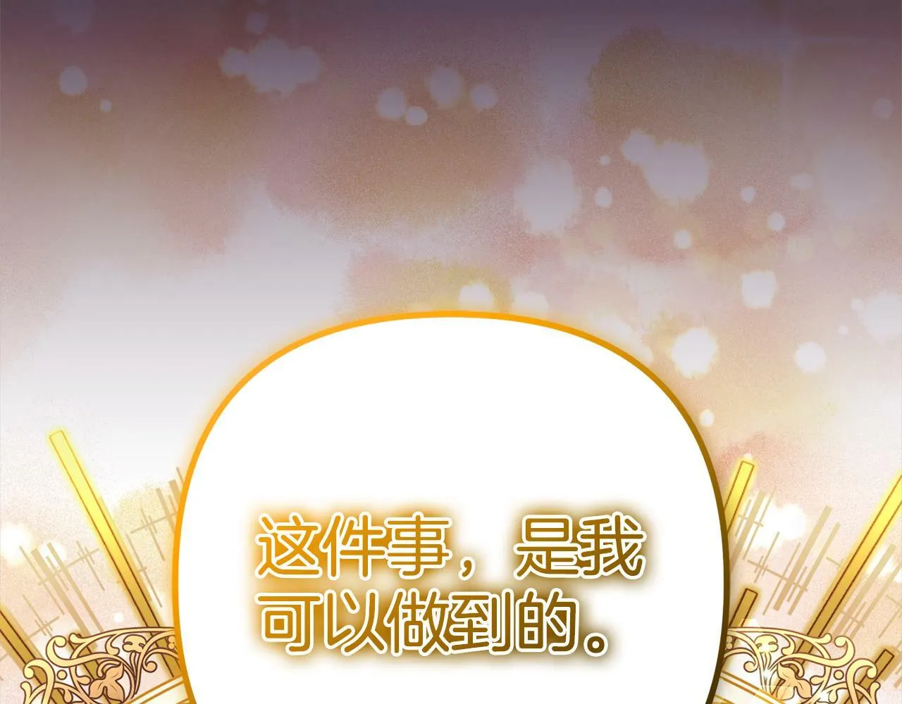 第13话 展示记忆 第119页