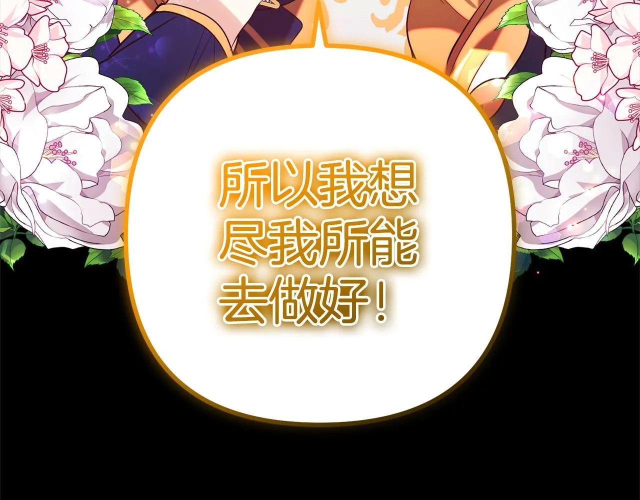 第13话 展示记忆 第122页