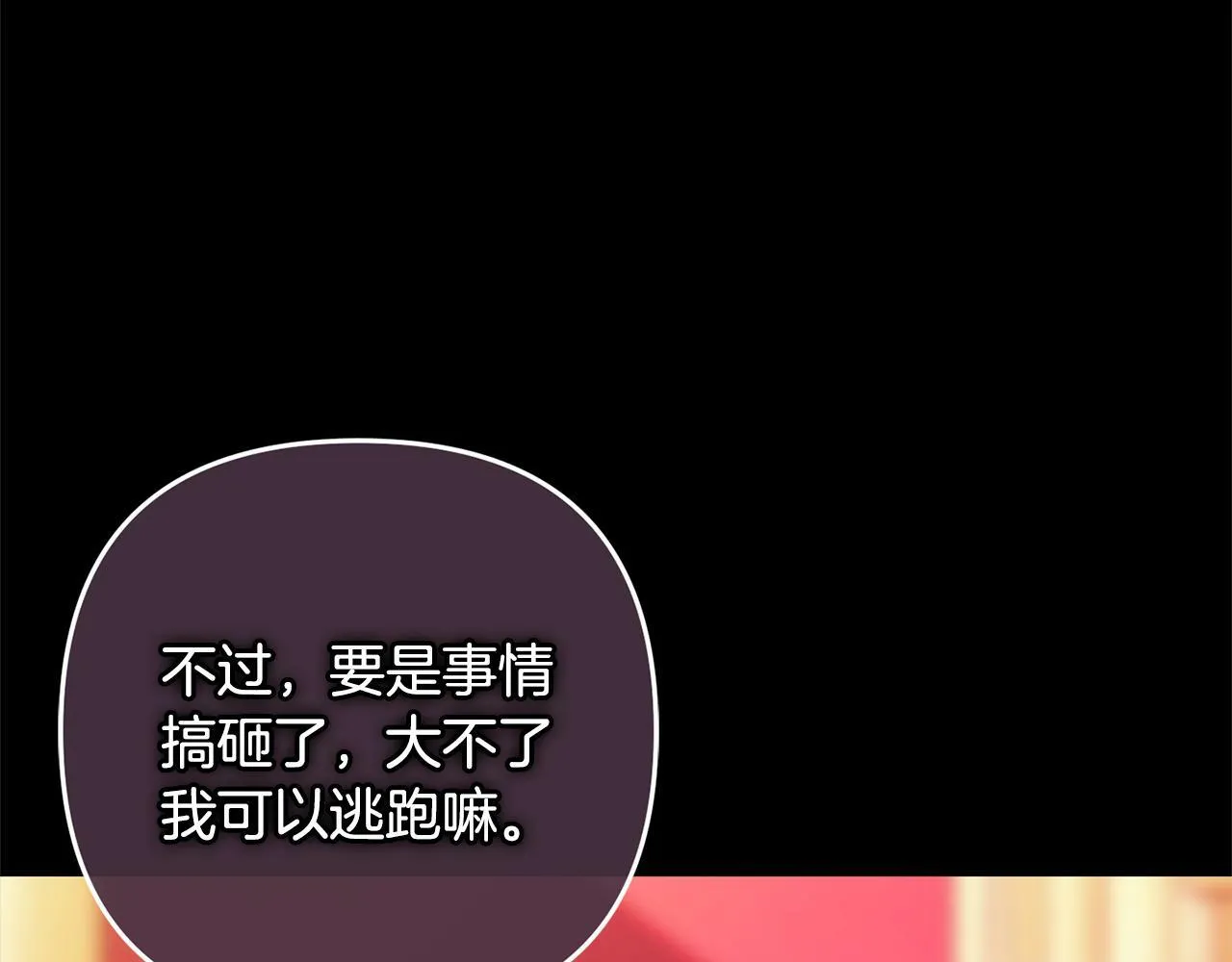 第13话 展示记忆 第123页