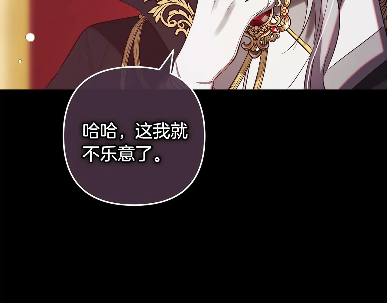 第13话 展示记忆 第125页