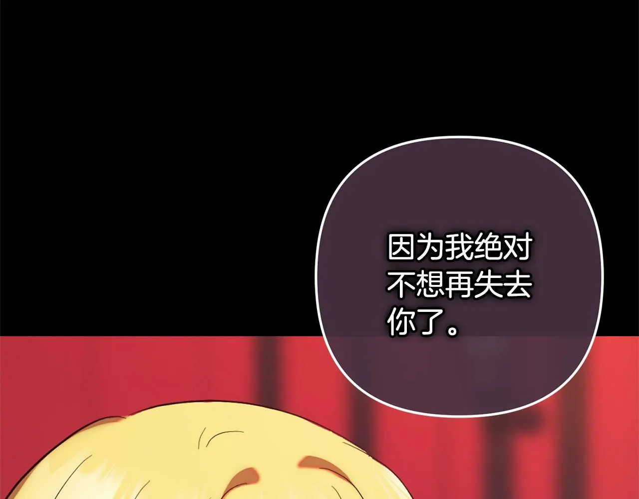 第13话 展示记忆 第126页