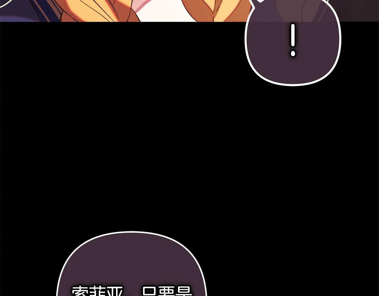 第13话 展示记忆 第128页