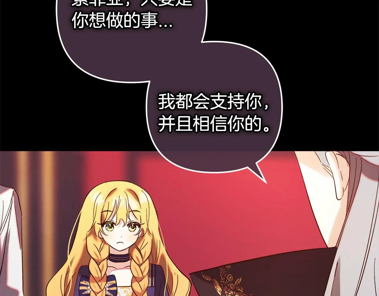 第13话 展示记忆 第129页