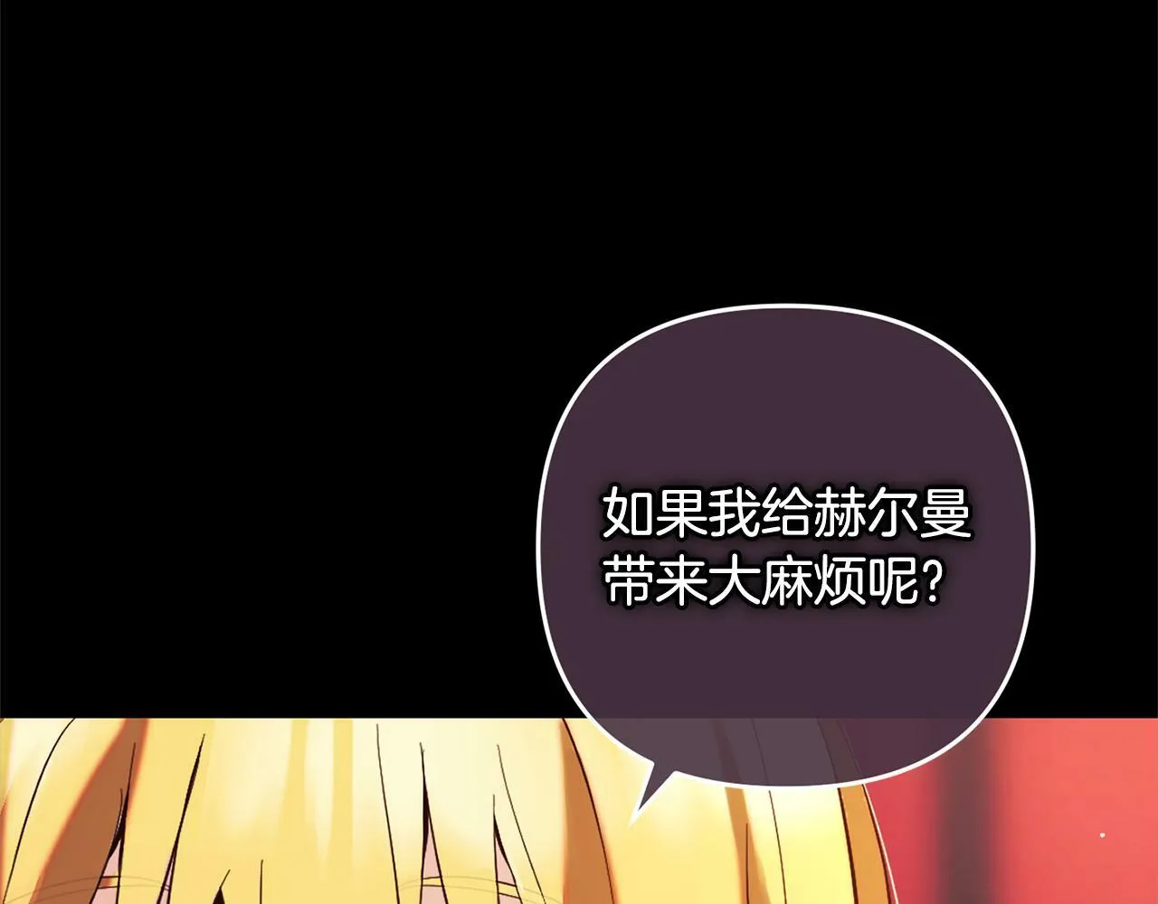 第13话 展示记忆 第131页