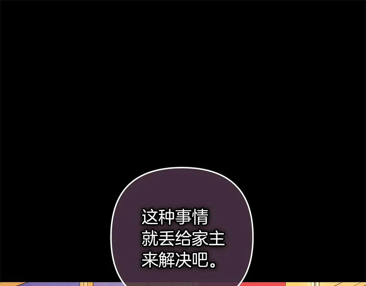 第13话 展示记忆 第134页